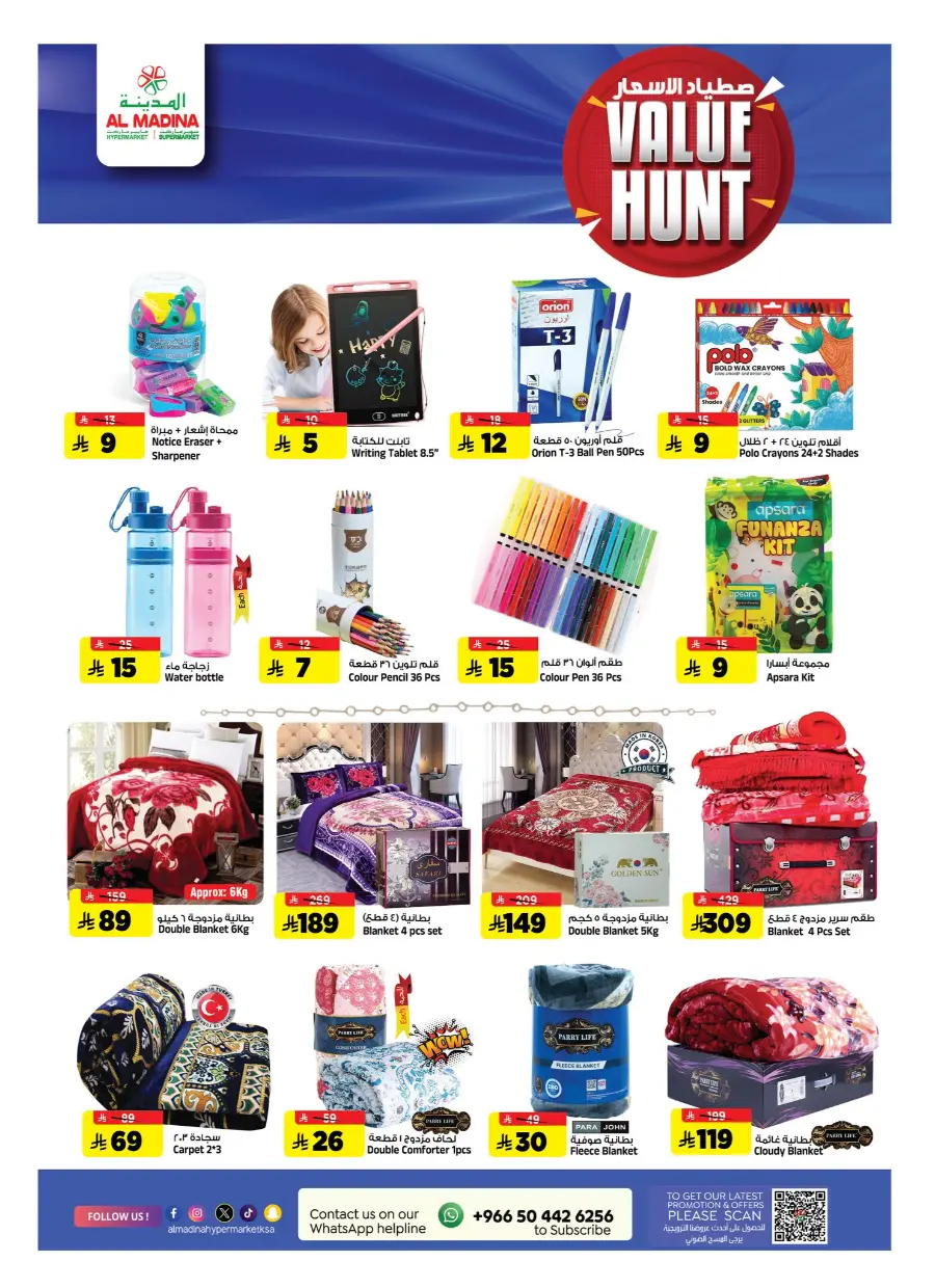Value Hunt Weekly Deals In Al Madina Hypermarket Riyadh