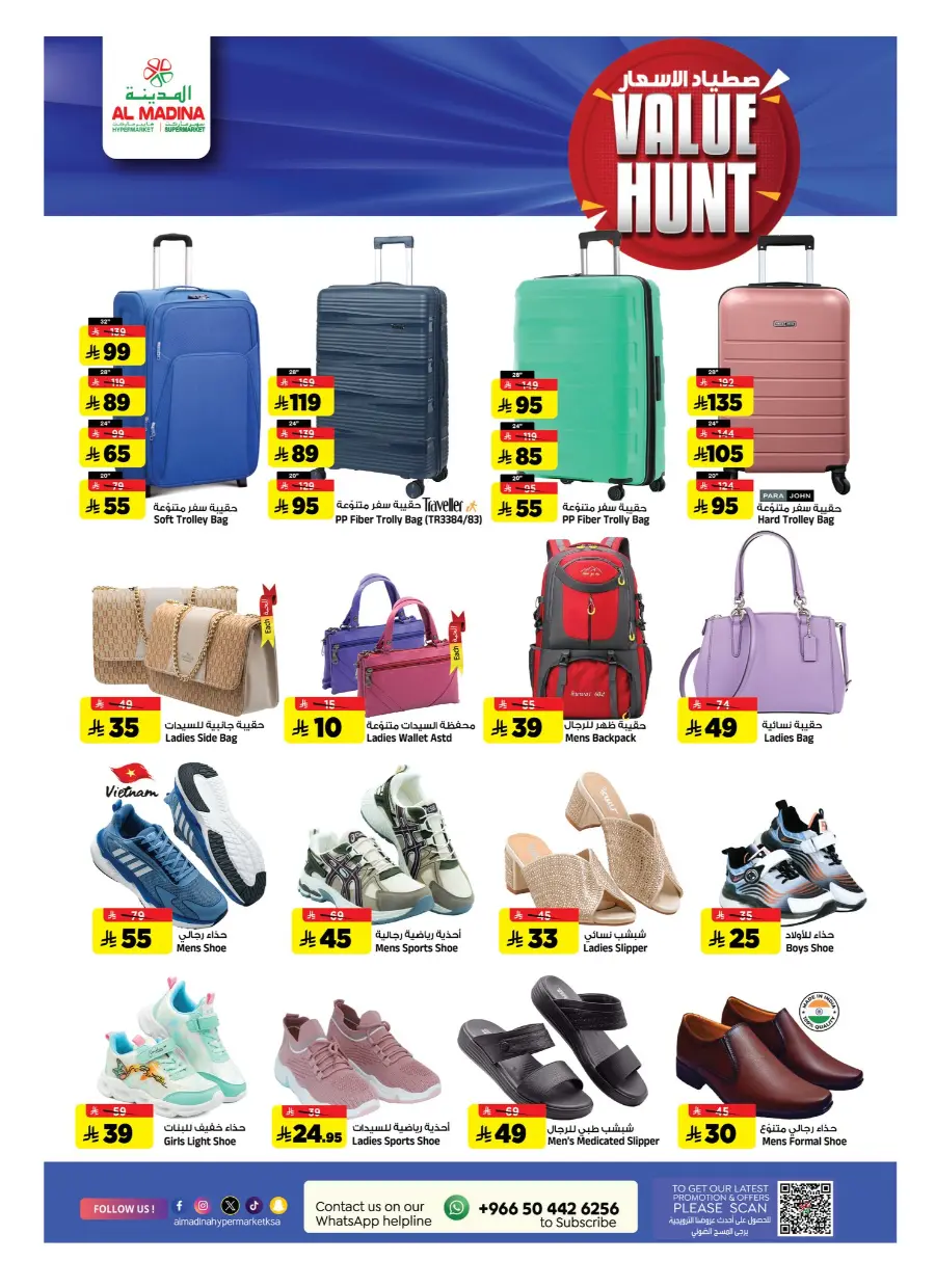 Value Hunt Weekly Deals In Al Madina Hypermarket Riyadh