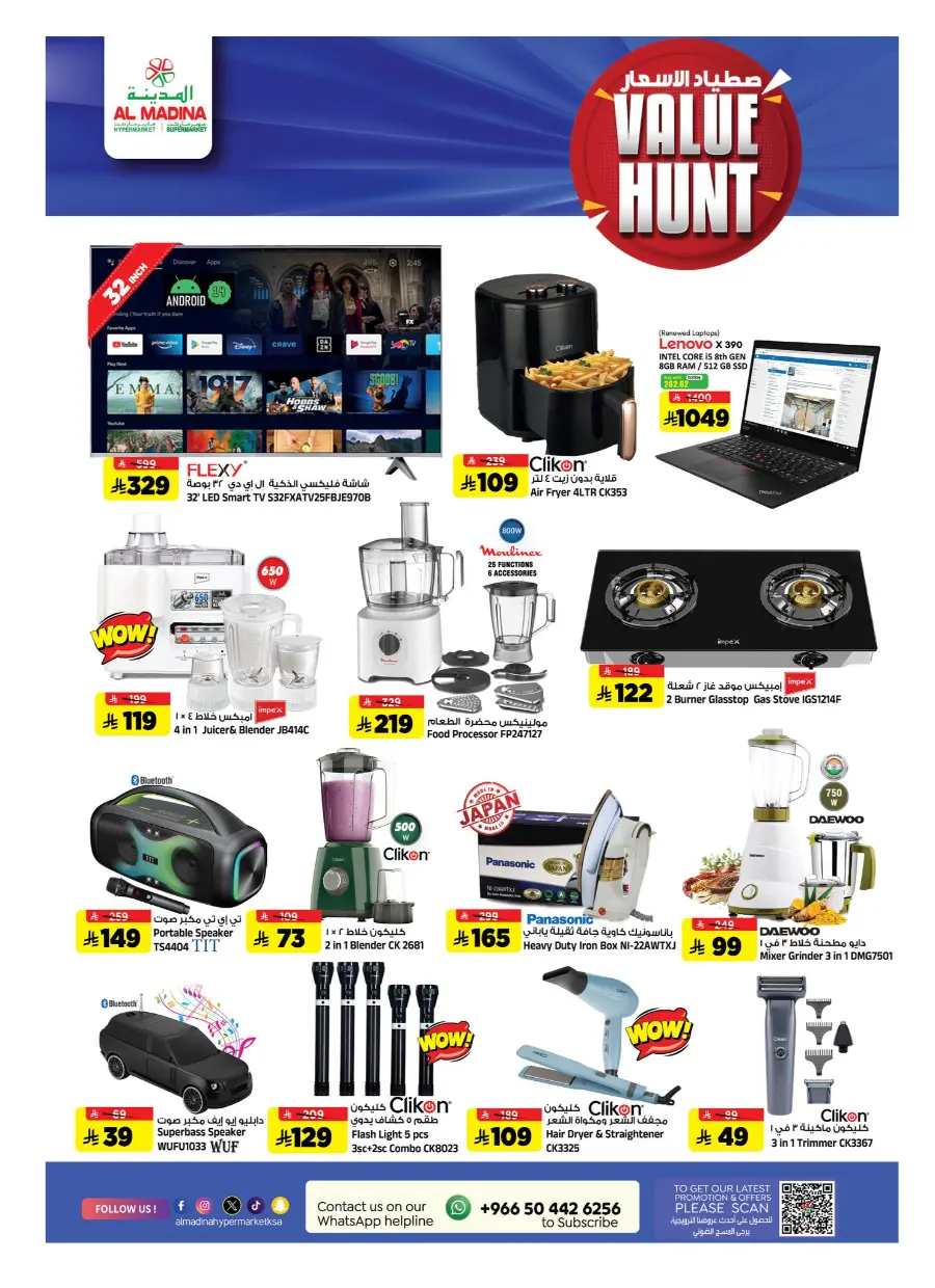 Value Hunt Weekly Deals In Al Madina Hypermarket Riyadh