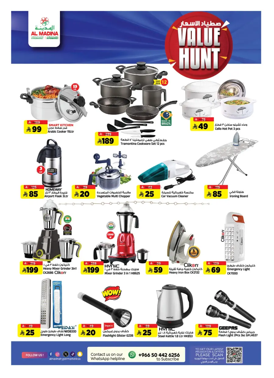 Value Hunt Weekly Deals In Al Madina Hypermarket Riyadh