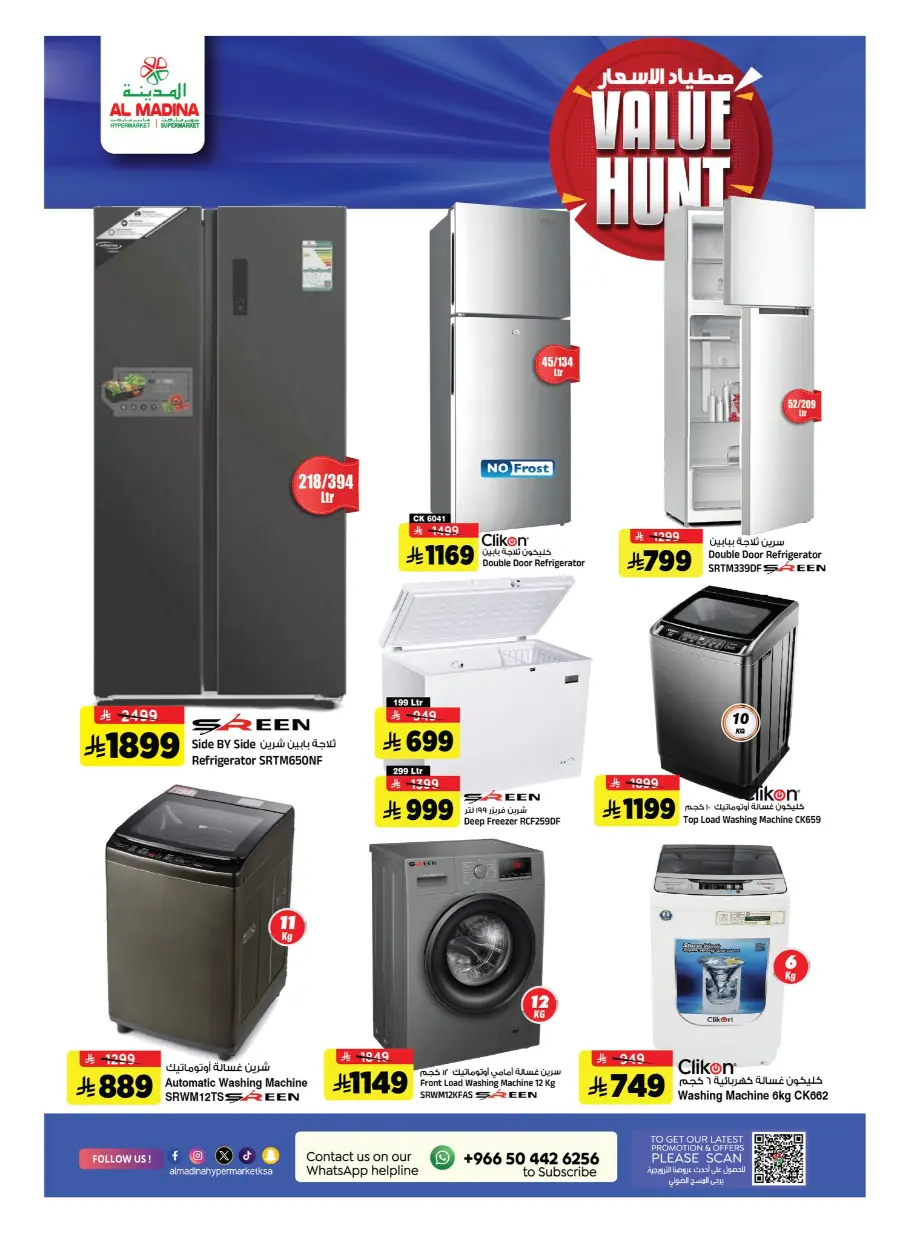 Value Hunt Weekly Deals In Al Madina Hypermarket Riyadh