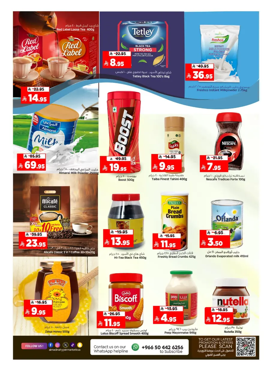 Value Hunt Weekly Deals In Al Madina Hypermarket Riyadh