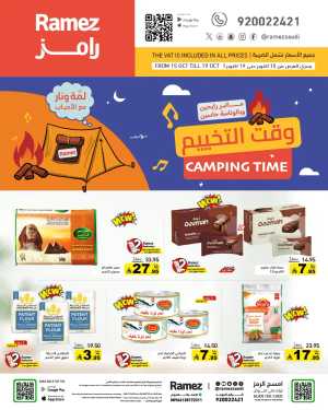 Camping Time – Weekly Offers & Outdoor Deals! In Ramez Riyadh,Dammam,Hafar Al Batin,Al Hasa,Tabuk,Al Qatif,Dhahran