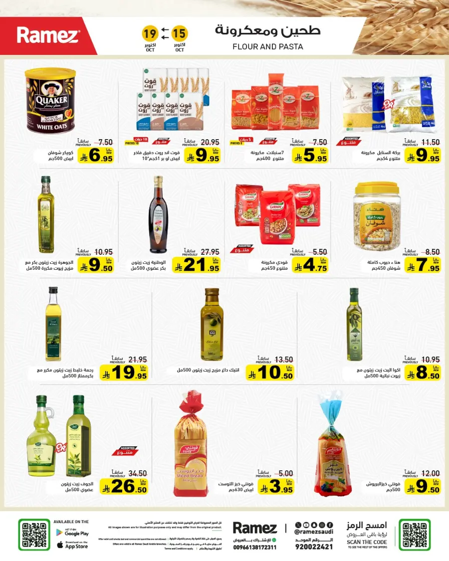 Camping Time – Weekly Offers & Outdoor Deals! In Ramez Riyadh