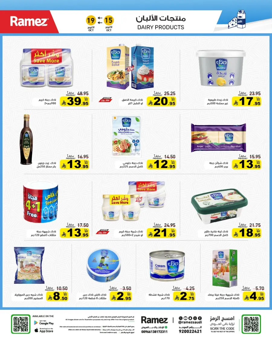 Camping Time – Weekly Offers & Outdoor Deals! In Ramez Riyadh