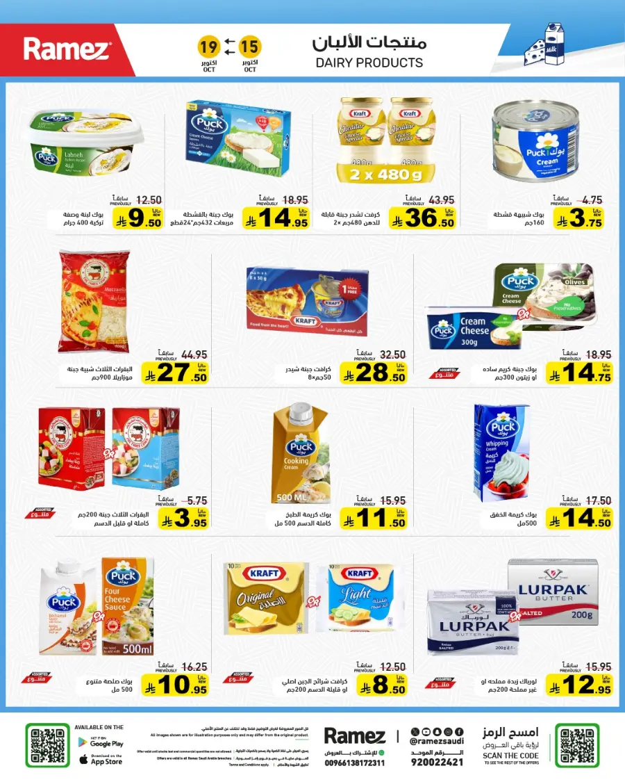 Camping Time – Weekly Offers & Outdoor Deals! In Ramez Riyadh