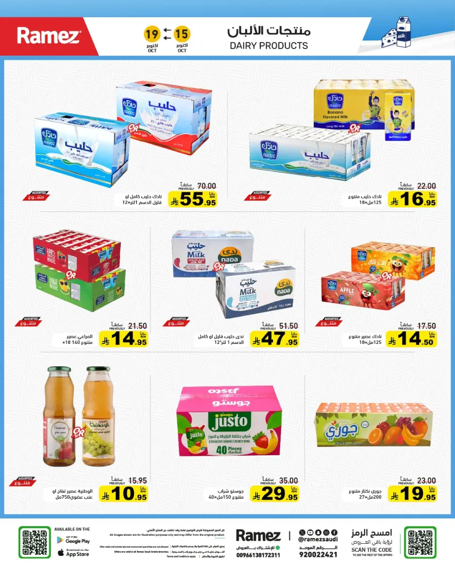 Camping Time – Weekly Offers & Outdoor Deals! In Ramez Riyadh