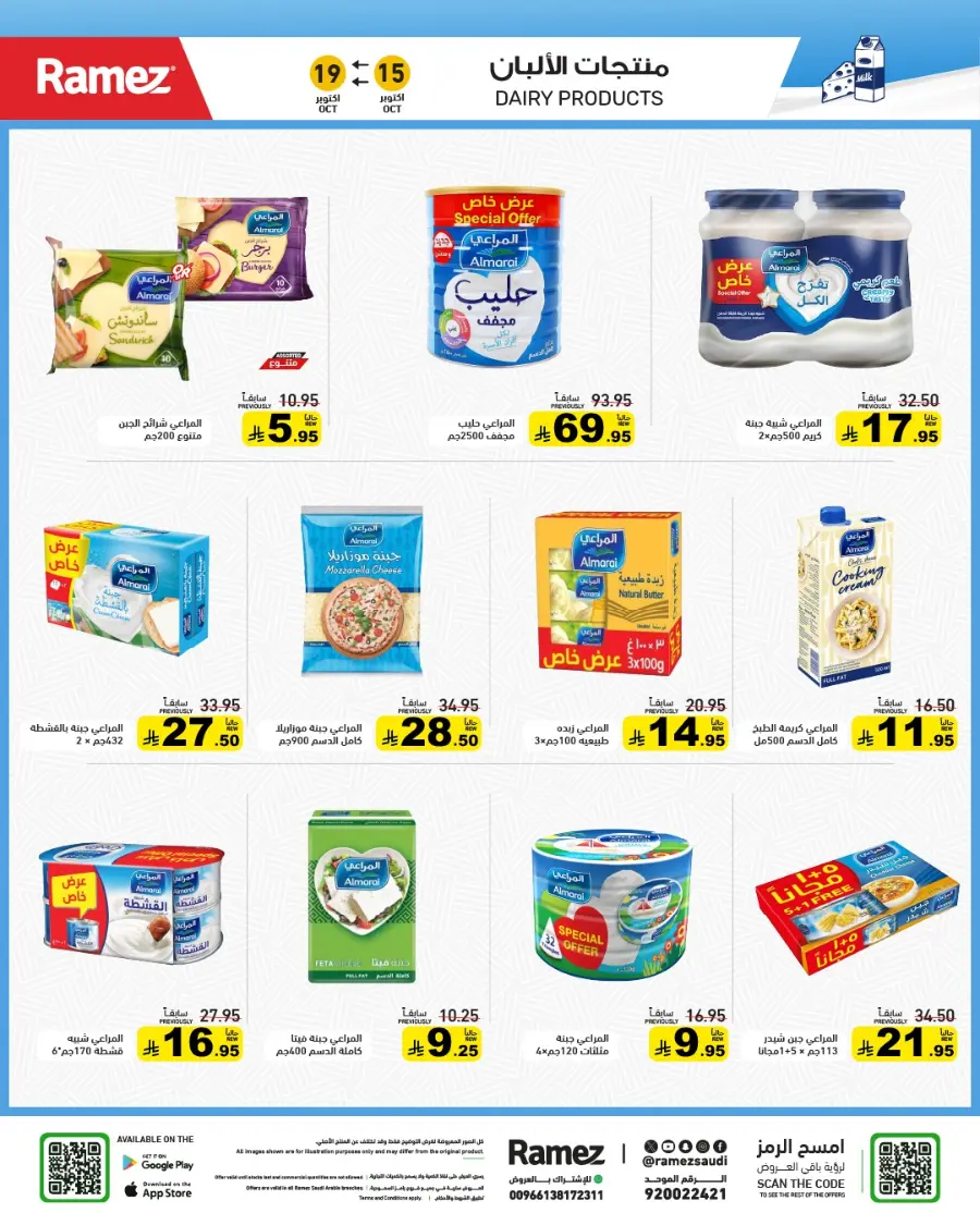 Camping Time – Weekly Offers & Outdoor Deals! In Ramez Riyadh