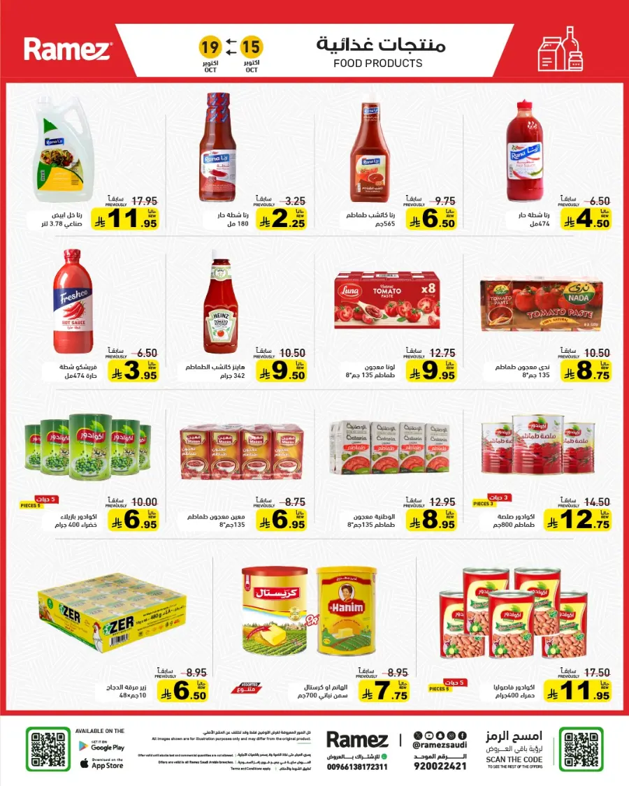 Camping Time – Weekly Offers & Outdoor Deals! In Ramez Riyadh