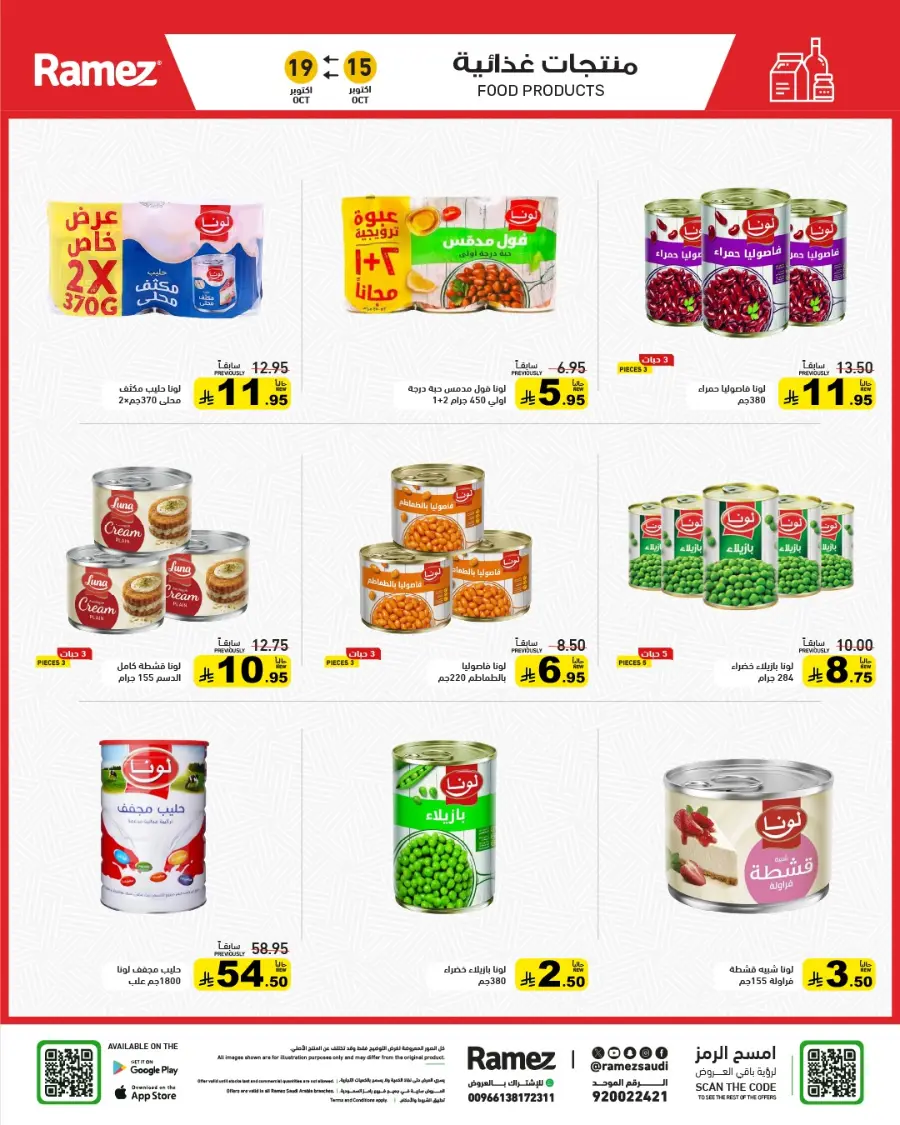 Camping Time – Weekly Offers & Outdoor Deals! In Ramez Riyadh