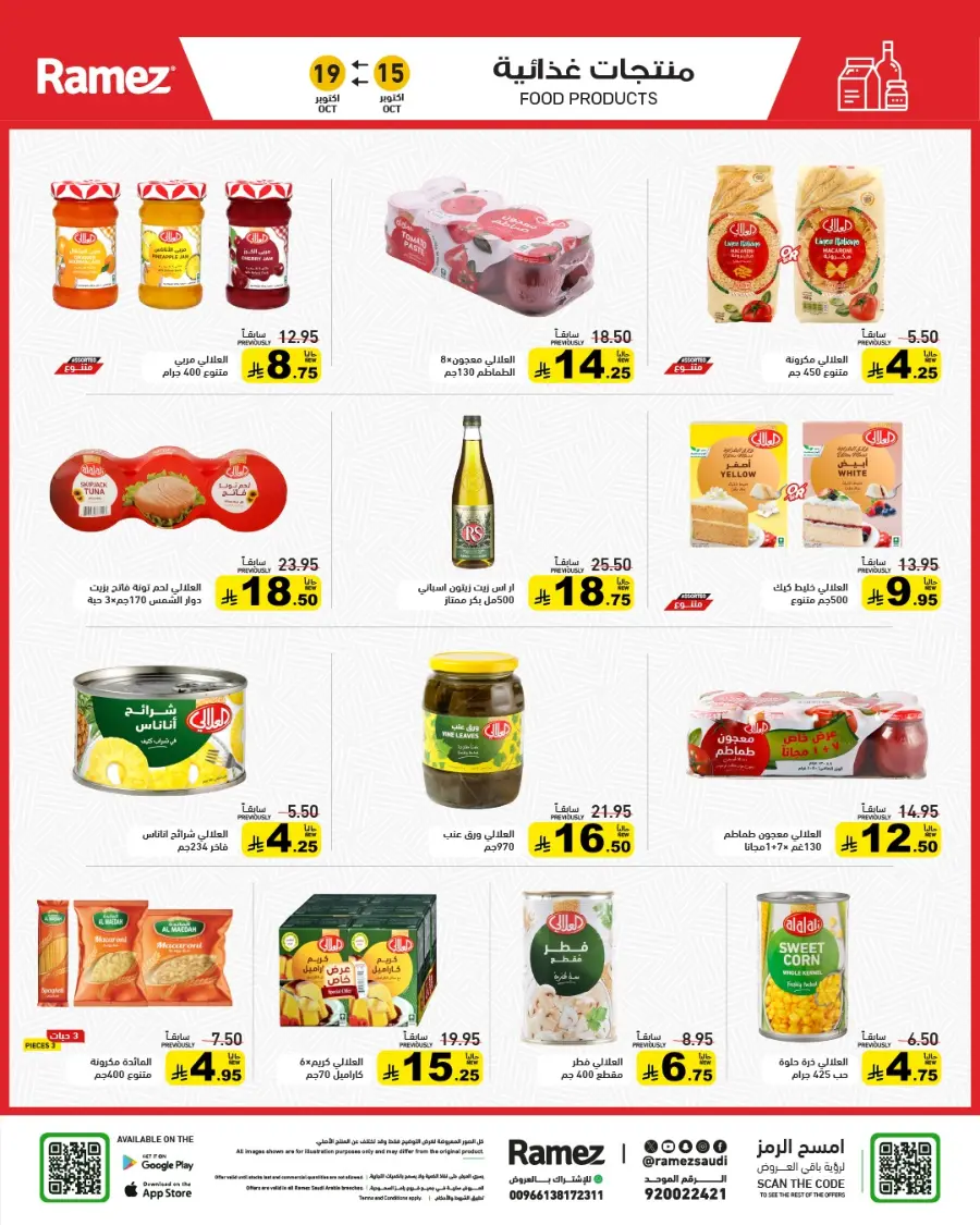 Camping Time – Weekly Offers & Outdoor Deals! In Ramez Riyadh