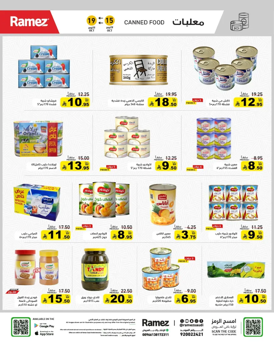 Camping Time – Weekly Offers & Outdoor Deals! In Ramez Riyadh