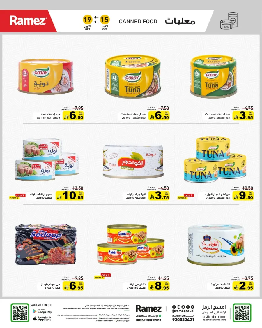Camping Time – Weekly Offers & Outdoor Deals! In Ramez Riyadh