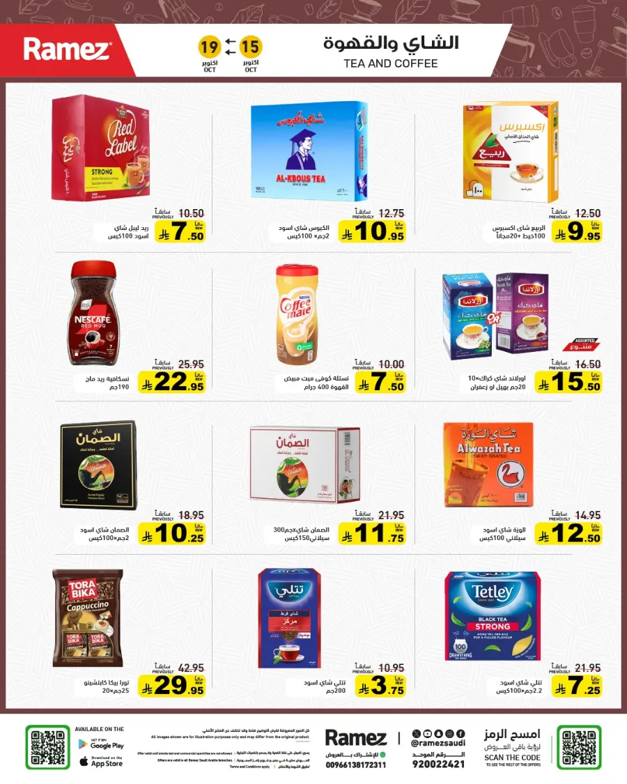 Camping Time – Weekly Offers & Outdoor Deals! In Ramez Riyadh