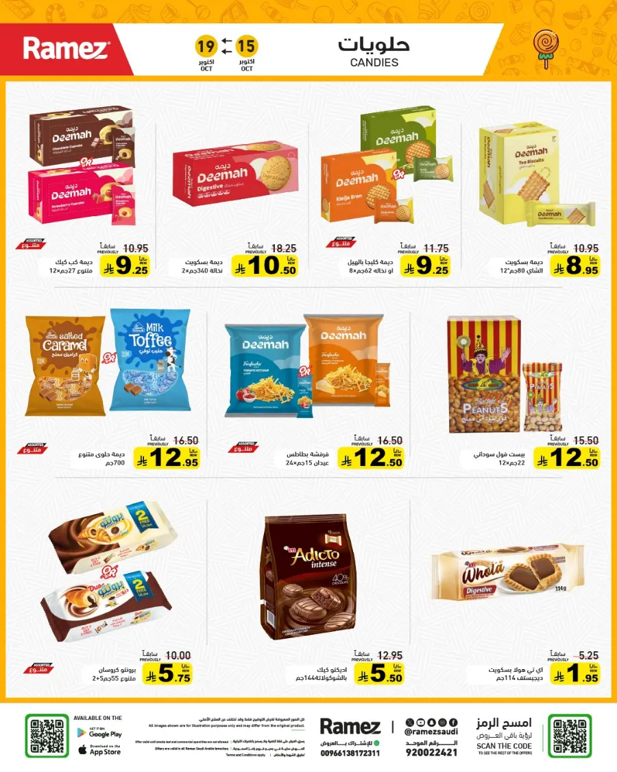 Camping Time – Weekly Offers & Outdoor Deals! In Ramez Riyadh