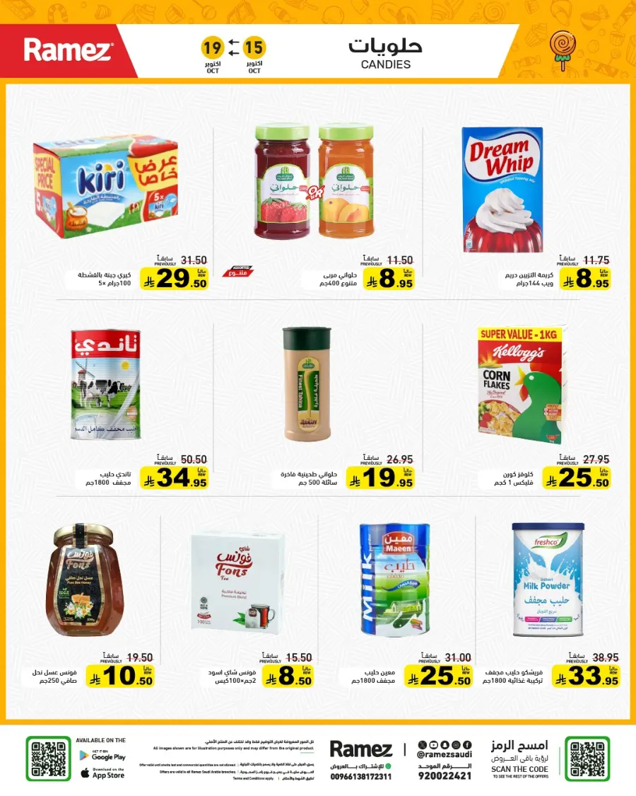 Camping Time – Weekly Offers & Outdoor Deals! In Ramez Riyadh
