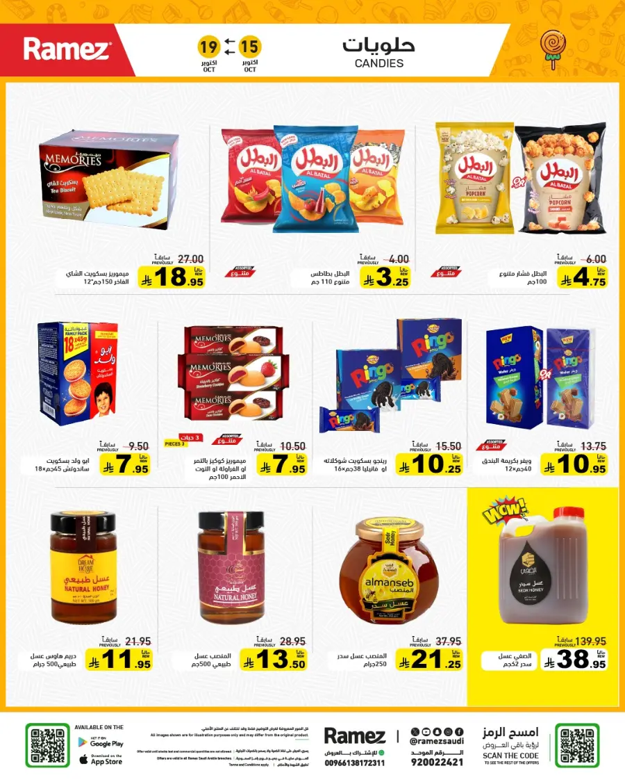 Camping Time – Weekly Offers & Outdoor Deals! In Ramez Riyadh