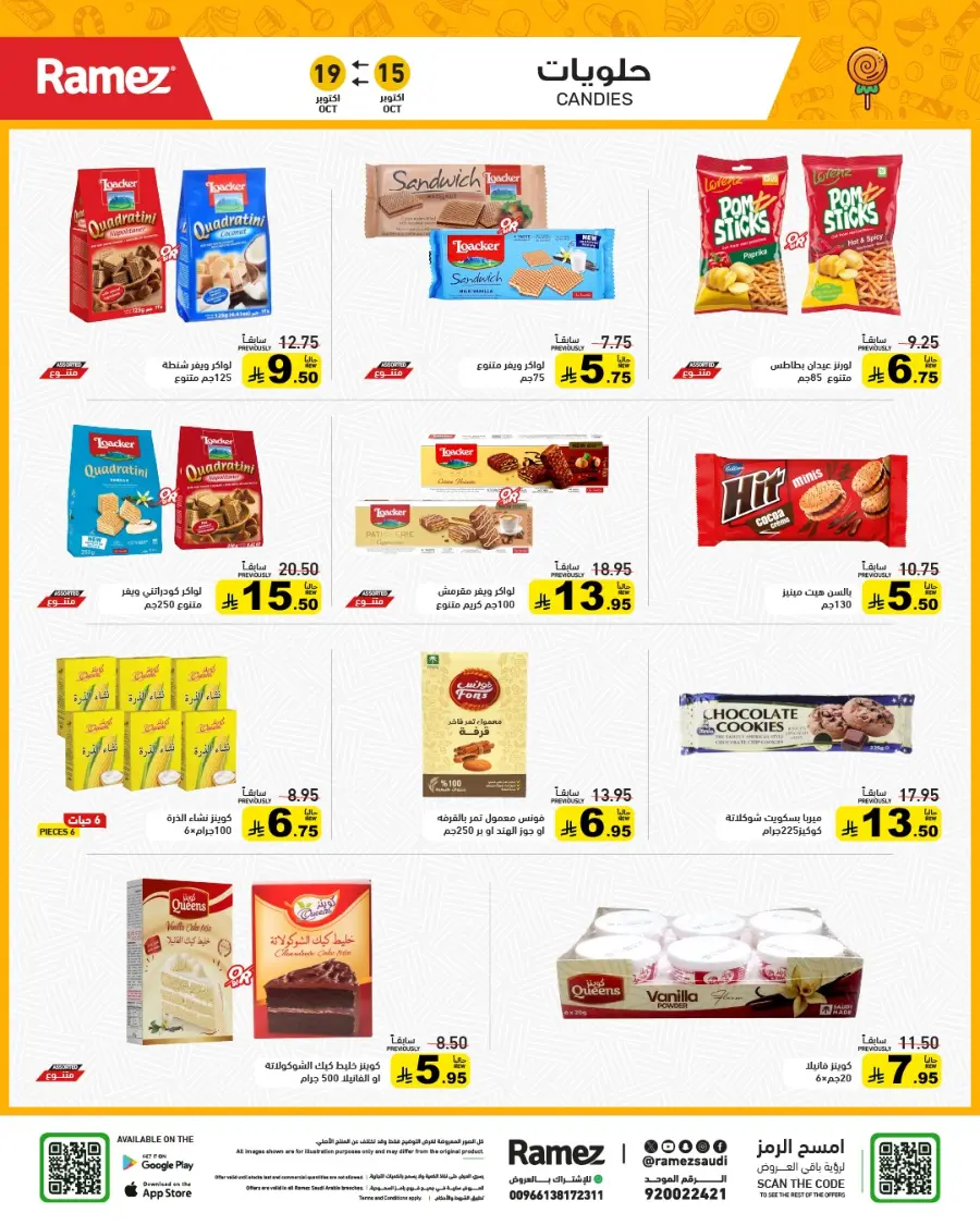 Camping Time – Weekly Offers & Outdoor Deals! In Ramez Riyadh