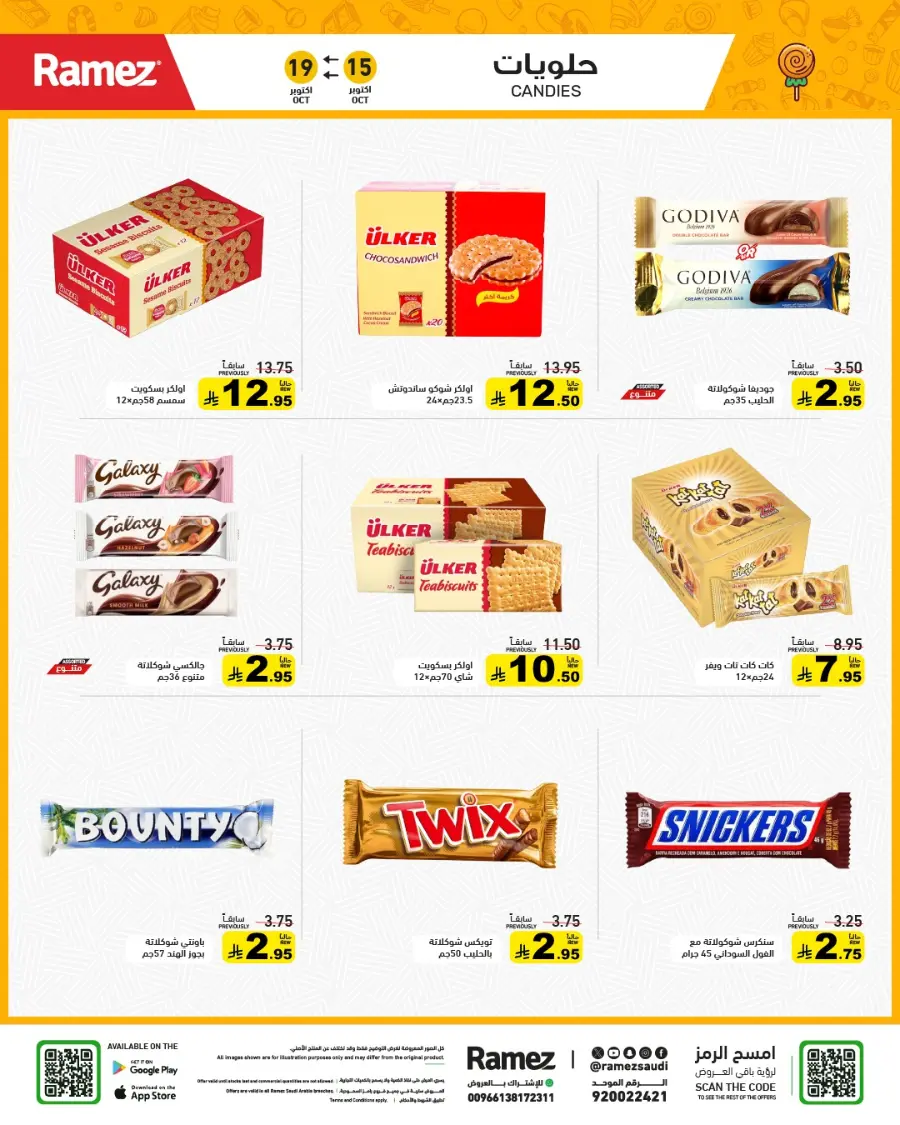 Camping Time – Weekly Offers & Outdoor Deals! In Ramez Riyadh