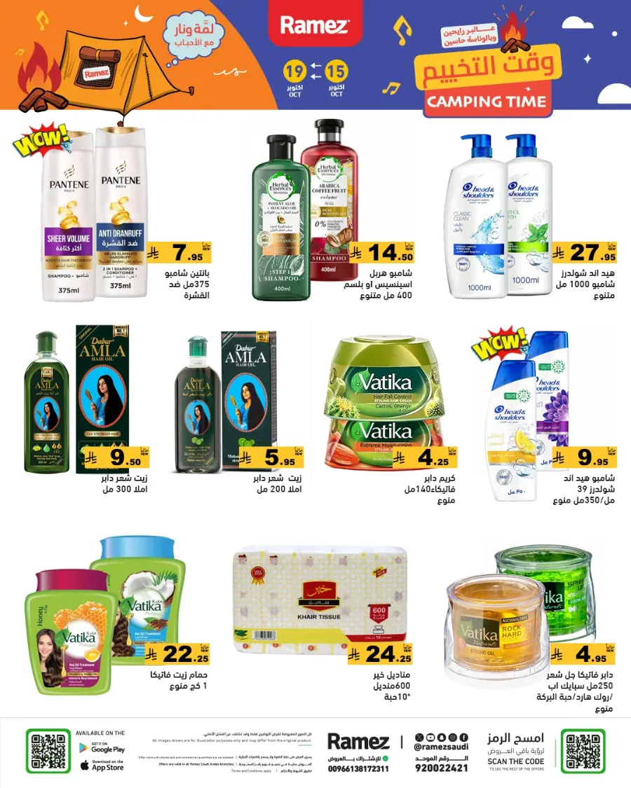 Camping Time – Weekly Offers & Outdoor Deals! In Ramez Riyadh