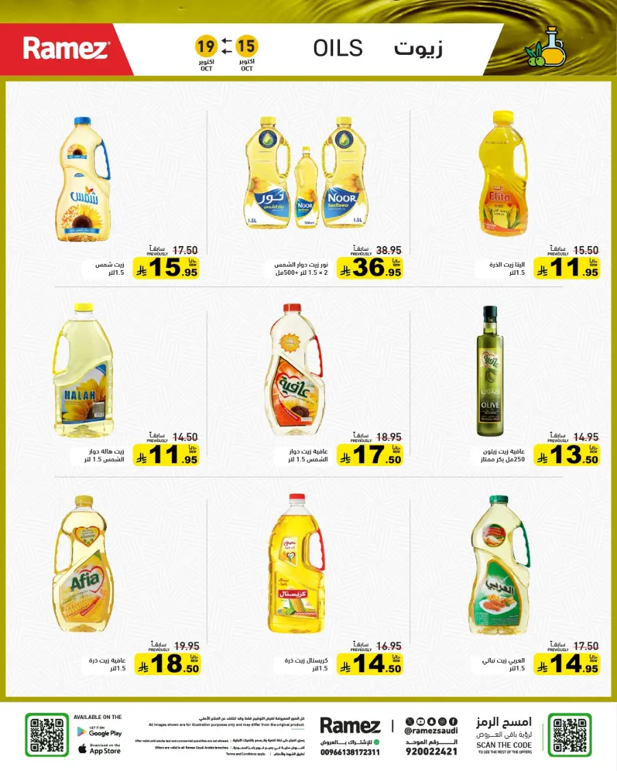 Camping Time – Weekly Offers & Outdoor Deals! In Ramez Riyadh