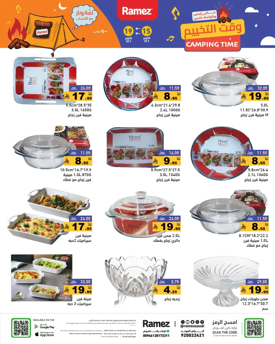 Camping Time – Weekly Offers & Outdoor Deals! In Ramez Riyadh