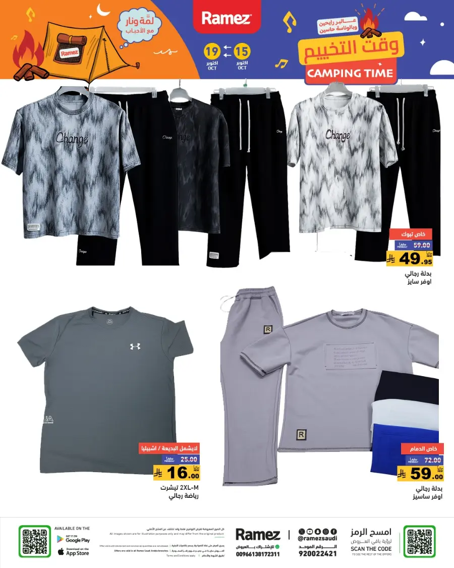 Camping Time – Weekly Offers & Outdoor Deals! In Ramez Riyadh