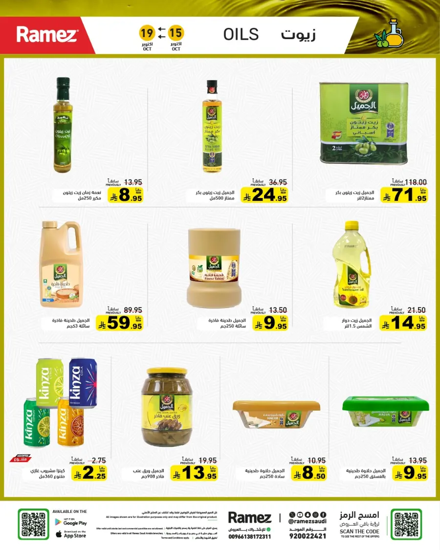 Camping Time – Weekly Offers & Outdoor Deals! In Ramez Riyadh