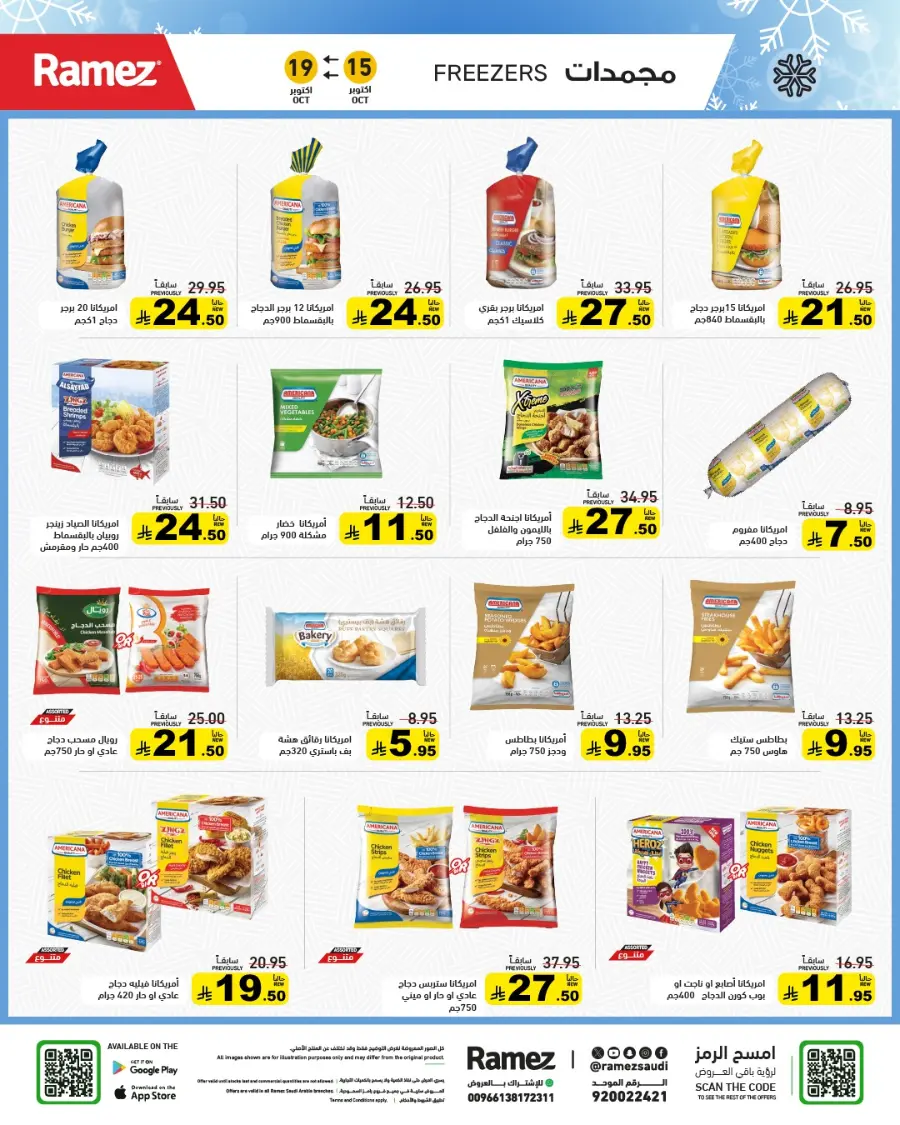 Camping Time – Weekly Offers & Outdoor Deals! In Ramez Riyadh