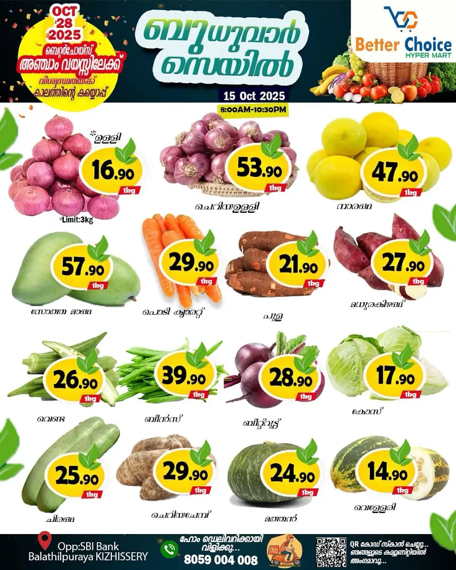 Wednesday Offer In Better Choice Malappuram