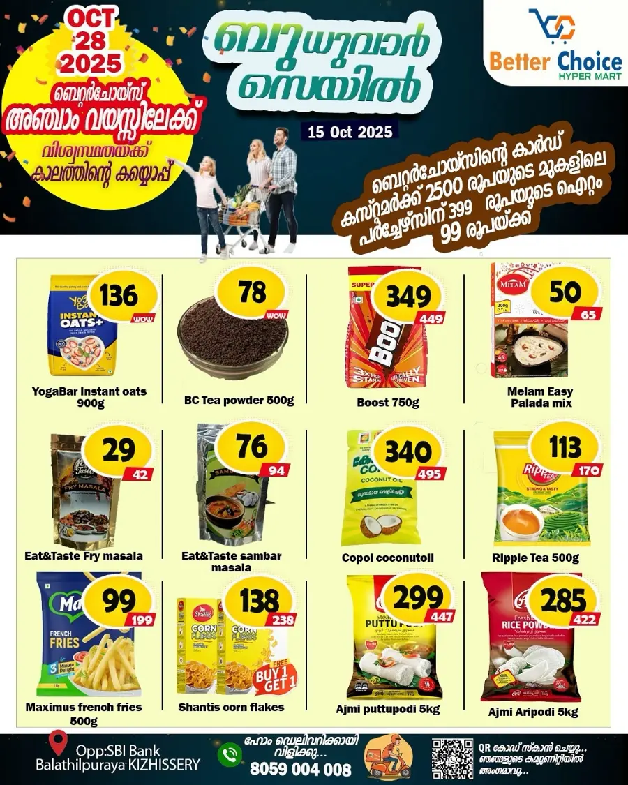Wednesday Offer In Better Choice Malappuram
