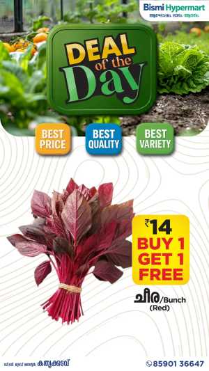 Deal Of The Day In Bismi Hypermart Ernakulam