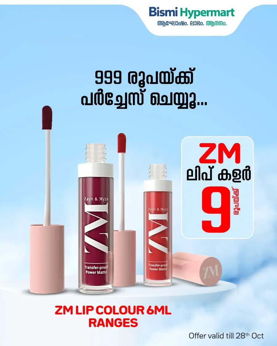 Deal Of The Day In Bismi Hypermart Ernakulam
