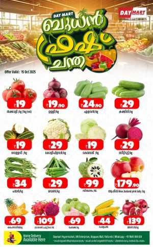 Fresh Deals In Daymart Hypermarket Palakkad