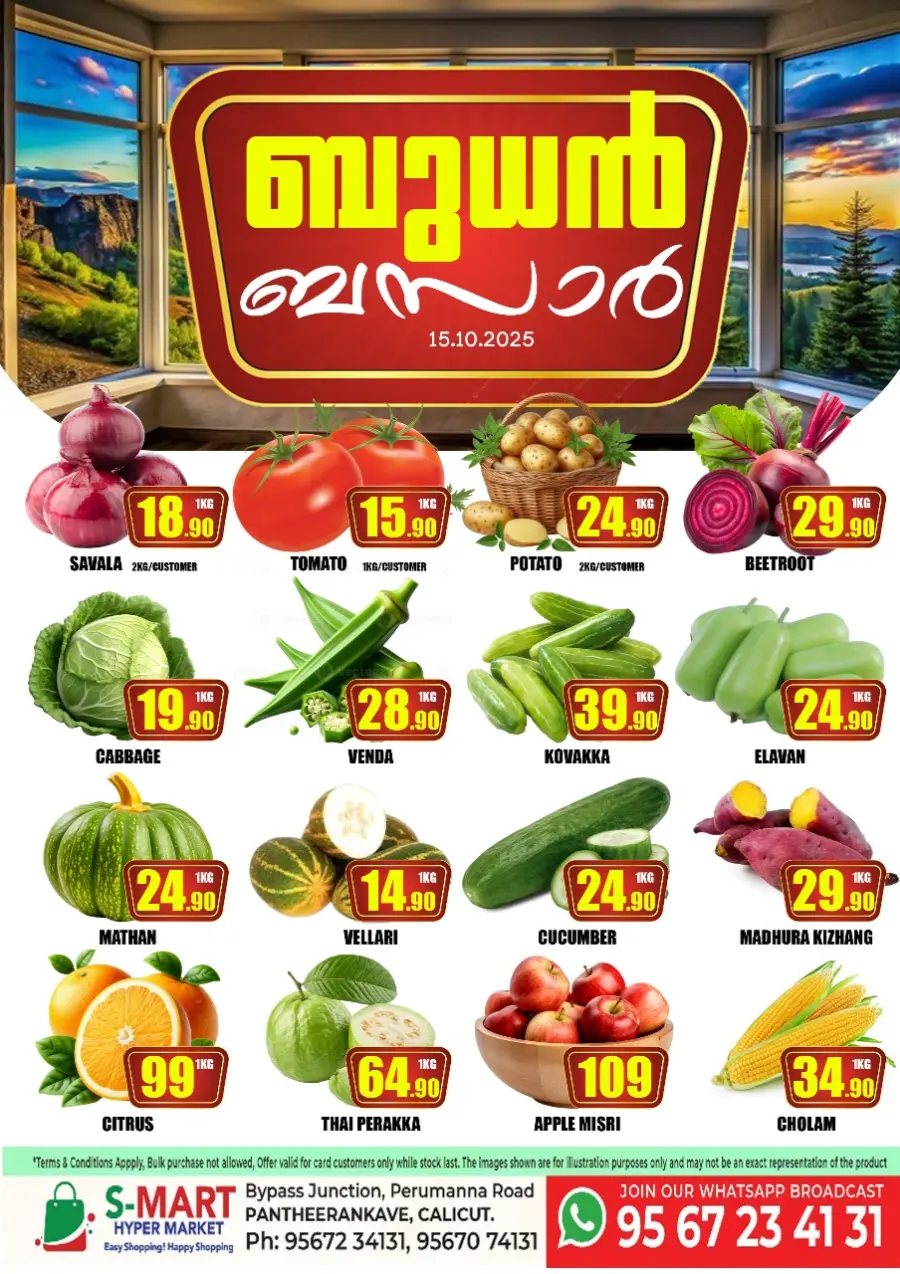 Wednesday Bazar In S-Mart Hypermarket Calicut