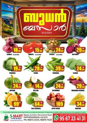 Wednesday Bazar In S-Mart Hypermarket Calicut