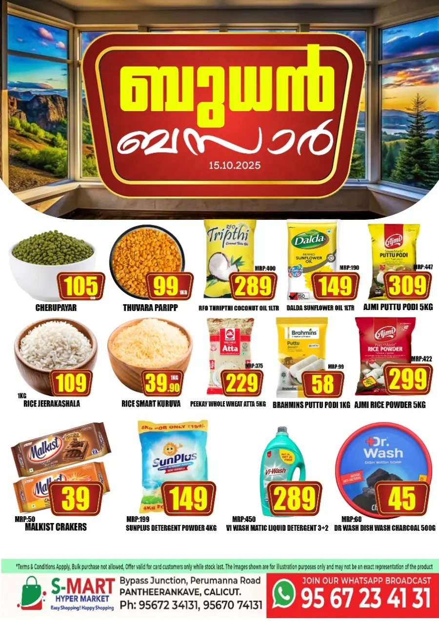 Wednesday Bazar In S-Mart Hypermarket Calicut