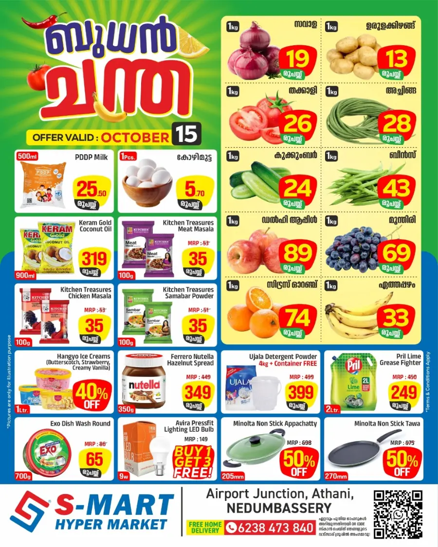 Wednesday Offer In S-MART Hyper Market Ernakulam