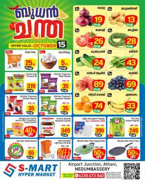 Wednesday Offer In S-MART Hyper Market Ernakulam