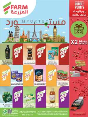 Weekly Mega Sale – Huge Discounts & Big Savings! In Farm Store Riyadh,Dammam,Jeddah,Hafar Al Batin,Hail,Al Hasa,Jubail,Al Khobar,Makkah,Madinah,Taif,Buraidah,Tabuk,Khamis Mushait,Al-Kharj,Yanbu,Sakaka,Arar,Al Bahah,Ar Rass,Al Majmaah,Saihat,Qaseem,Shaqraa,Al Qurayyat,Khafji,Al Qatif,Dhahran