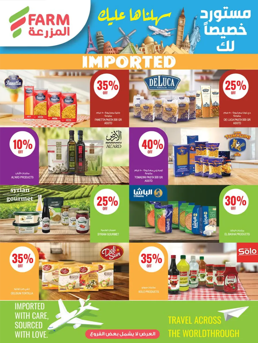 Weekly Mega Sale – Huge Discounts & Big Savings! In Farm Store Qaseem