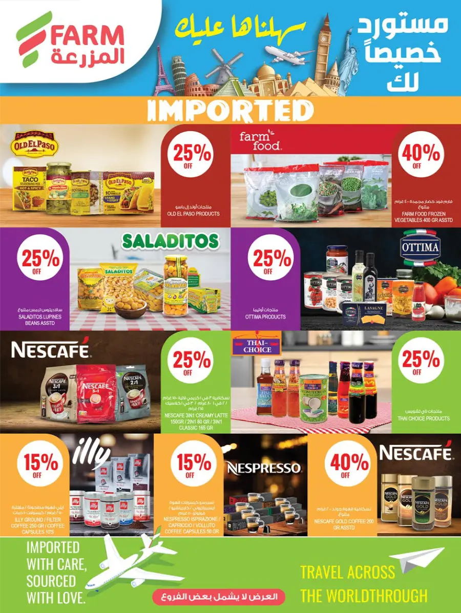 Weekly Mega Sale – Huge Discounts & Big Savings! In Farm Store Qaseem