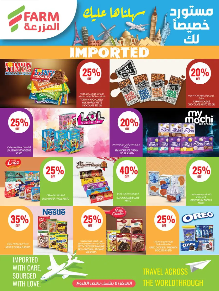 Weekly Mega Sale – Huge Discounts & Big Savings! In Farm Store Qaseem