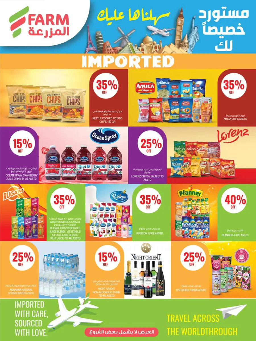 Weekly Mega Sale – Huge Discounts & Big Savings! In Farm Store Qaseem
