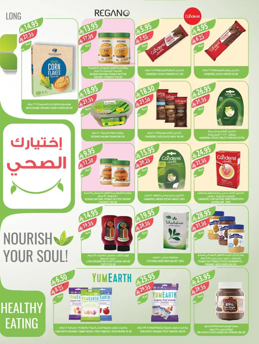 Weekly Mega Sale – Huge Discounts & Big Savings! In Farm Store Qaseem