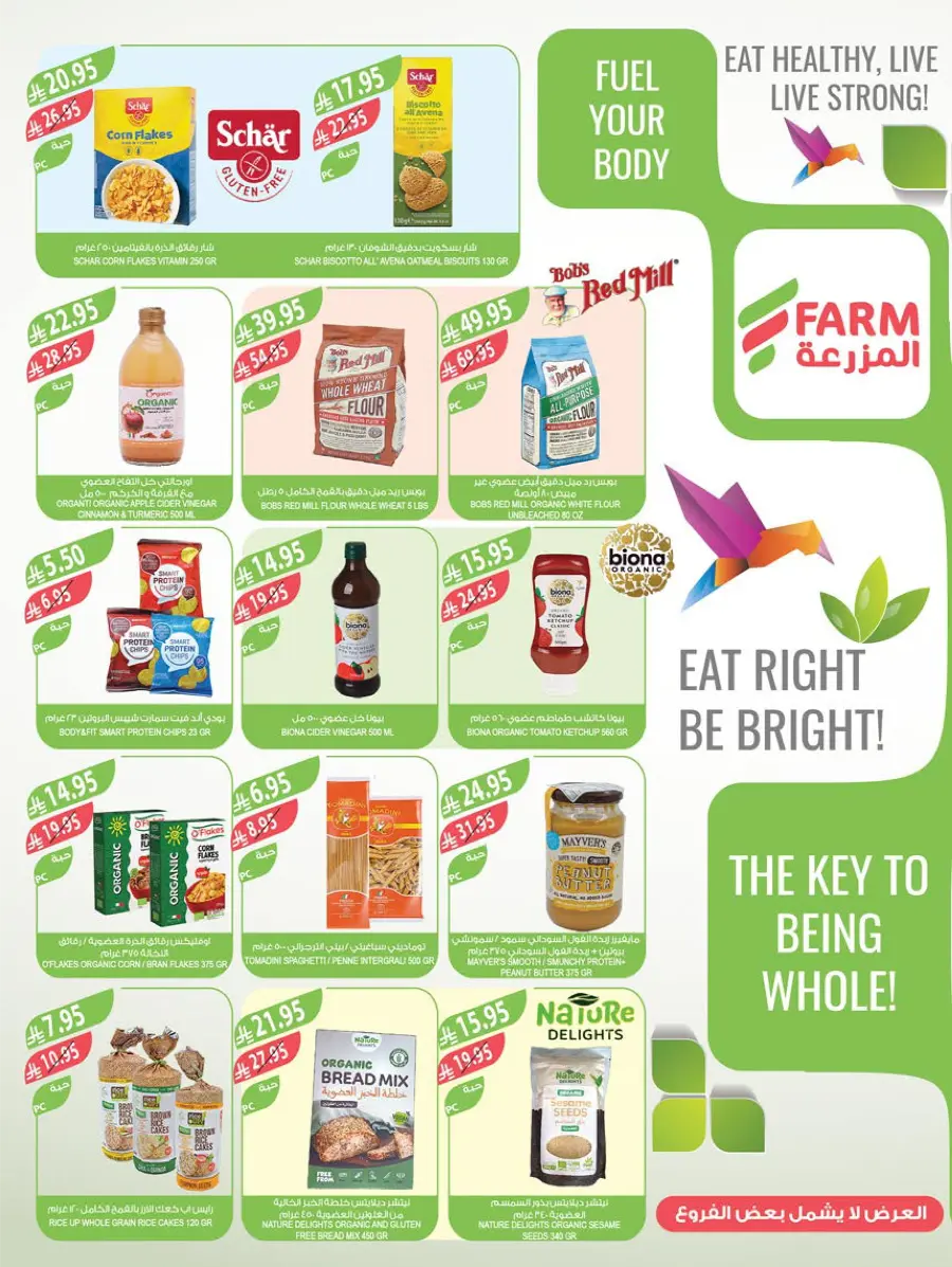 Weekly Mega Sale – Huge Discounts & Big Savings! In Farm Store Qaseem