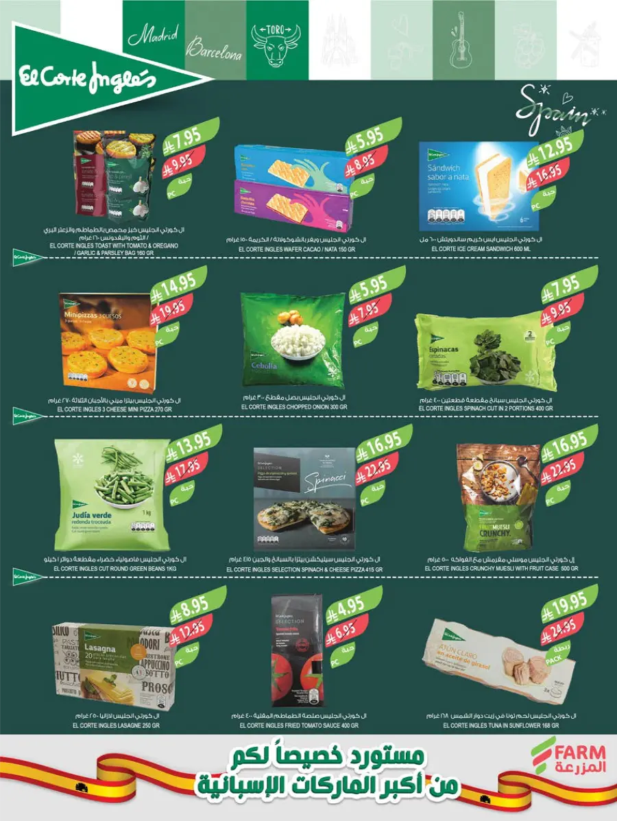 Weekly Mega Sale – Huge Discounts & Big Savings! In Farm Store Qaseem