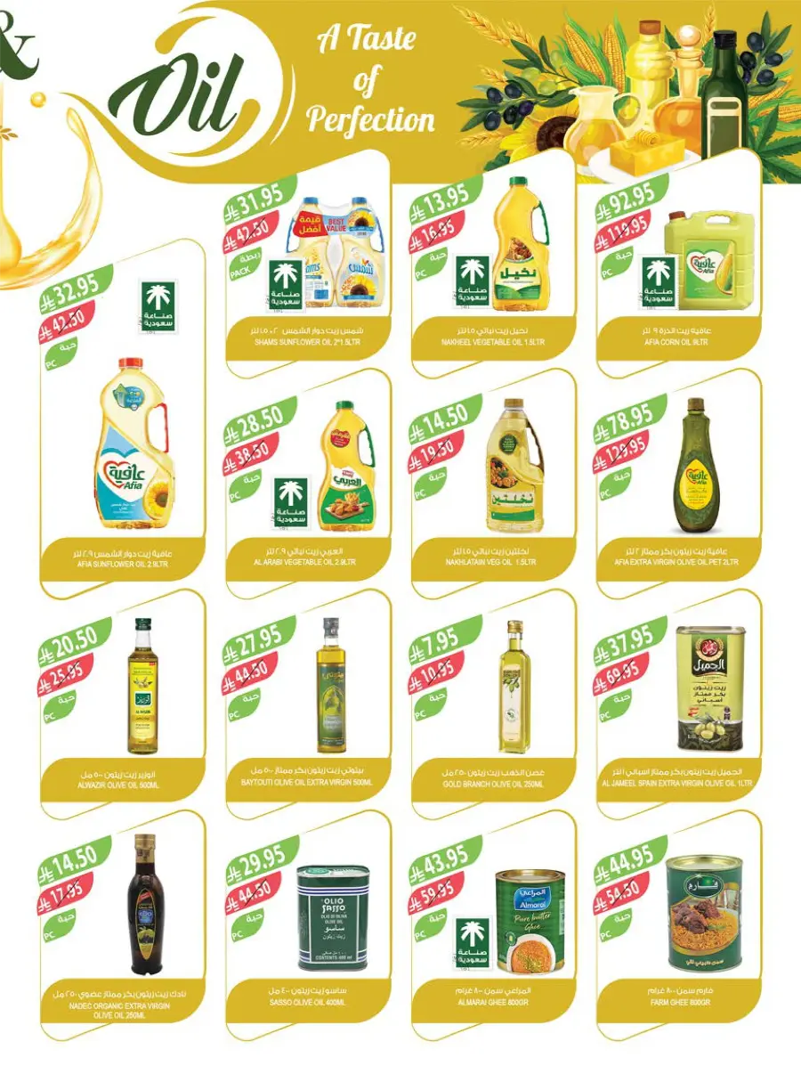 Weekly Mega Sale – Huge Discounts & Big Savings! In Farm Store Qaseem
