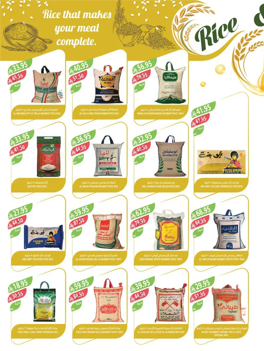 Weekly Mega Sale – Huge Discounts & Big Savings! In Farm Store Qaseem