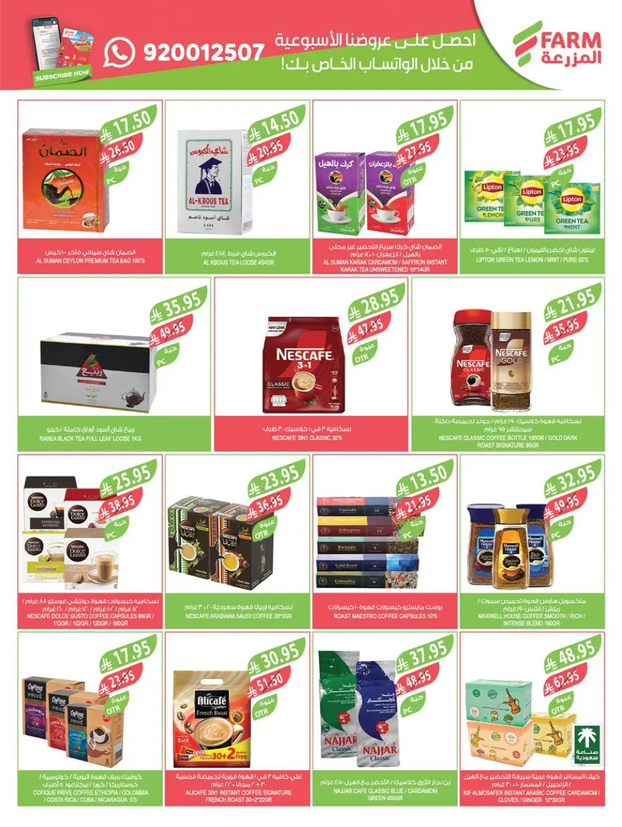 Weekly Mega Sale – Huge Discounts & Big Savings! In Farm Store Qaseem